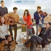 Perseverance, Goo Hae Ra (2015)