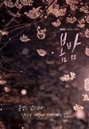One Spring Night (2019)