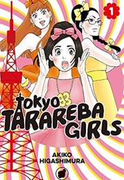 Tokyo Tarareba Girls Vol.1 (Akiko Higashimura)