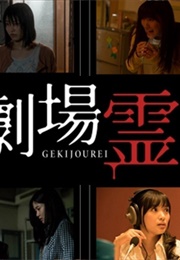 Gekijourei Kara No Shoutaijou (2015)