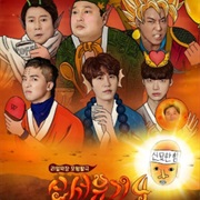 New Journey to the West 4