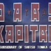 Daas Kapital