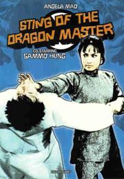 Tai Quan Zhen Jiu Zhou (Sting of the Dragon Masters)