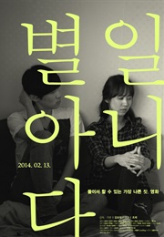 Ordinary Days (2014)