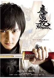 Garo: Makai No Hana (2014)