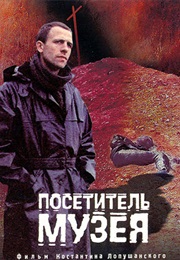 El Visitante Del Museo (1989)
