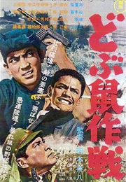 Operation X (1962)