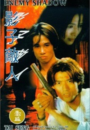 Enemy Shadow (1995)