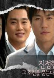 Dangerous Love (2005)