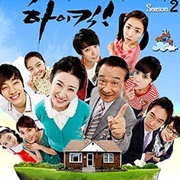 High Kick Through the Roof! (2009)