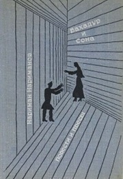 Bahadur and Sona (Nariman Narimanov)