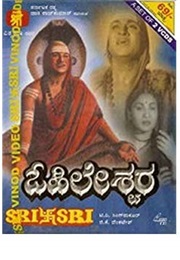 Ohileshwara (1956)