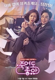 Feel Good to Die (2018)