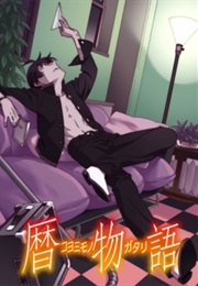 Koyomimonogatari (2016)