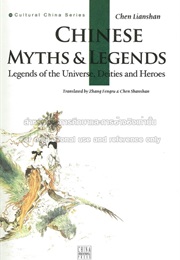 Chinese Myths and Legends (Chen Lianshan)