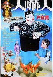 The Dead and the Deadly (1983)