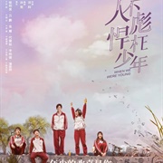 When We Were Young (2018)