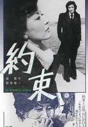 The Rendezvous (1972)