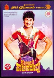 Huliya Haalina Mevu (1979)