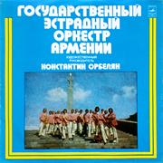 State Variety Orchestra of Armenia - State Variety Orchestra of Armeni