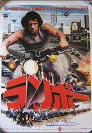 Bastard Man in Japan (1986)