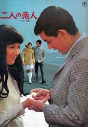 Love Revisited (1969)