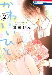 Kawaii Hito (Saitou Ken)