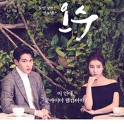 That Man Oh Soo: Evergreen (2018)
