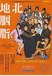 Bei Di Yan Zhi (1973)