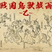 Sengoku Choujuu Giga: Otsu