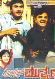 Mayor Mutthanna (1969)