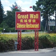 Great Wall Chinese Restaurant (Silver Creek, Washington)