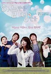 High as Sky Wide as Earth (2007)