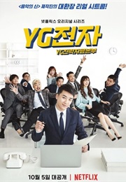 YG Future Strategy Office (2018)