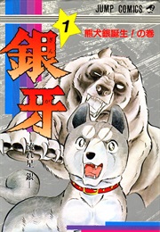 Ginga Nagareboshi Gin (Yoshihiro Takahashi)