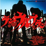 Guitar Wolf - Run Wolf Run