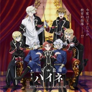 Oushitsu Kyoushi Heine Movie