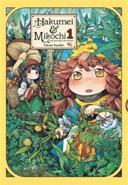 Hakumei & Mikochi, Vol. 1 (Takuto Kashiki)