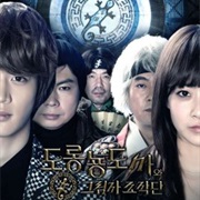 Salamander Guru and the Gang