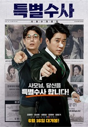 Proof of Innocence (2016)