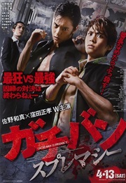 Gachi-Ban Supremacy 1 (2013)