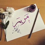 Write Your Name in Arabic