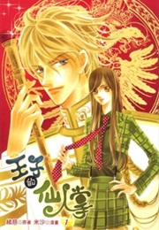 The Prince's Cactus (Misha (Art), Xu Ci (Story))