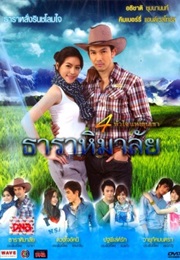 Thara Himalai (2010)