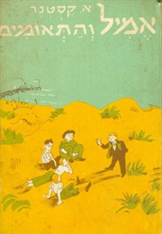 אמיל והתאומים (אריך קסטנר)