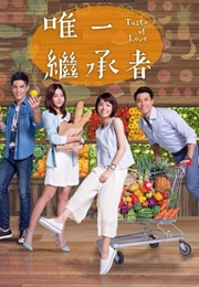 Taste of Love (2015)