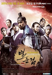 Byul Soon Geom (2007)