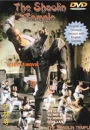 Shaolin Temple (1982)