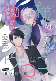 Kamisama No Uroko (Hinohara Meguru)