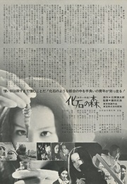 The Petrified Forest (1973)